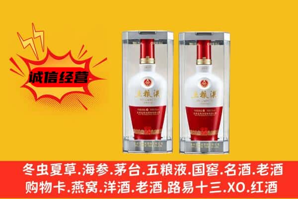 曲江区上门回收五粮液1618价格