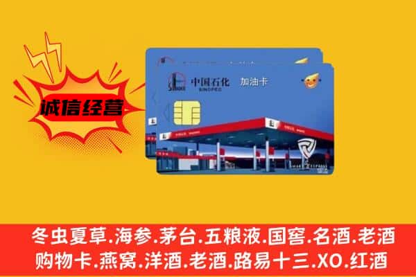 曲江区回收加油卡