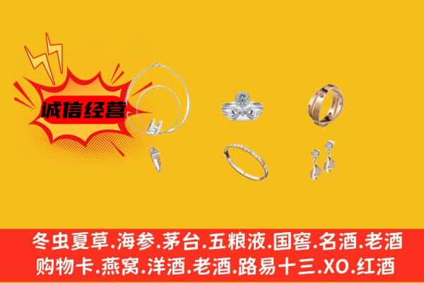 曲江区回收首饰