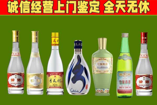 曲江区烟酒回收汾酒系列.jpg