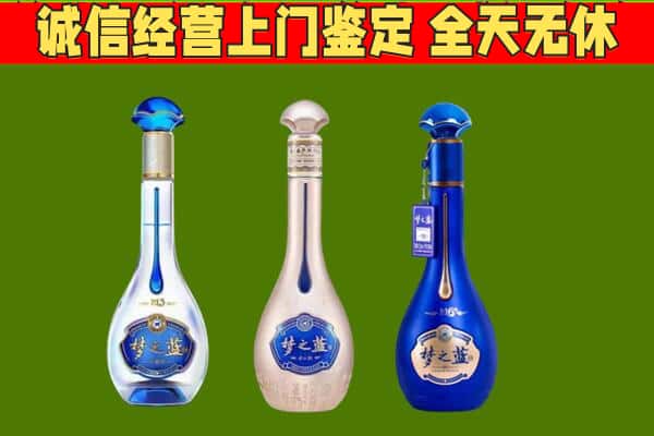 曲江区回收哪些梦之蓝